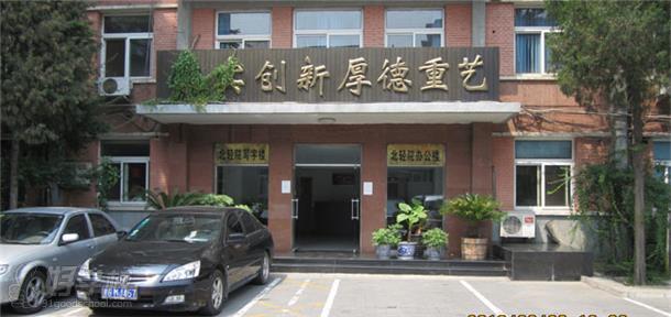 北京盛德教育学校环境办公楼大门