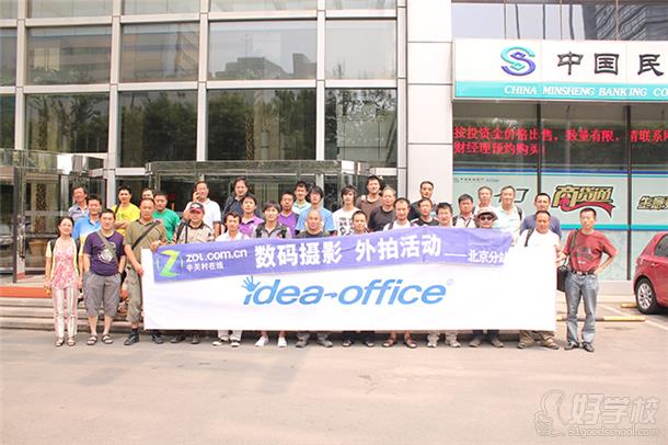 北京艾迪尔教育数码影像行业交流会