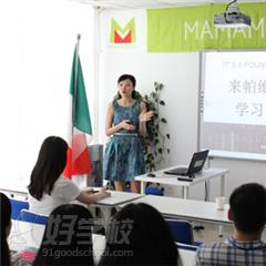 北京MAMAMIA意大利语培训中心学习风采