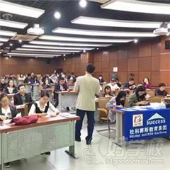 北京社科赛斯教育教学风采