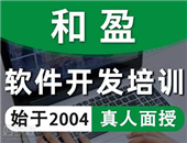 南京軟件開發(fā)培訓(xùn)機(jī)構(gòu)怎么選？