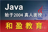 南京Java培訓機構要怎樣選擇呢？