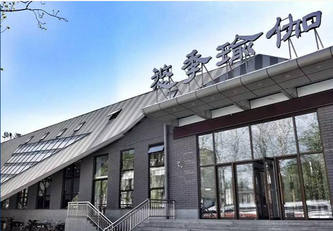 北京悠季瑜伽学院图片