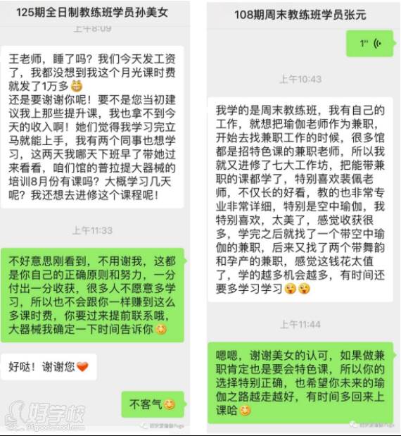 学员评价