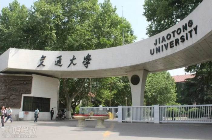 西安交通大學