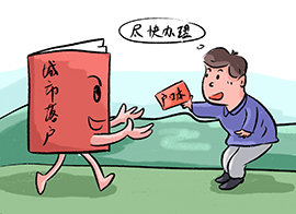 廣州職稱入戶需要多長時(shí)間？考什么證書最容易通過？