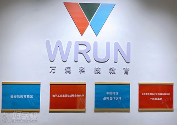 廣州萬(wàn)潤(rùn)教育