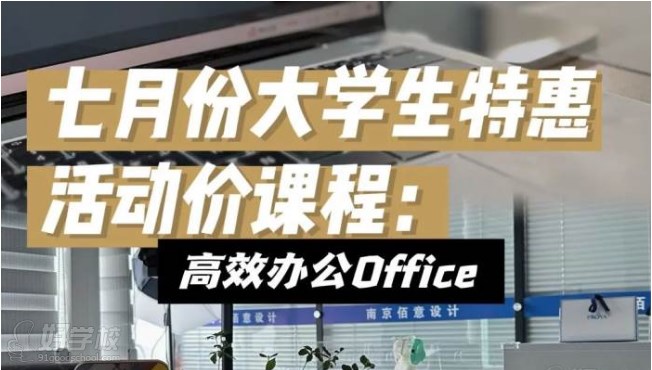 辦公office