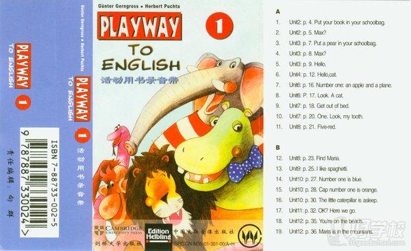 剑桥playway to english-深圳爱英宝少儿英语【学费