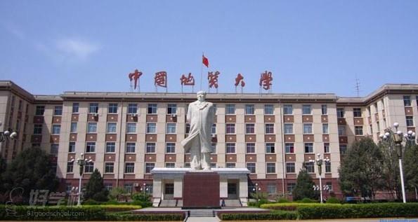 中国地质大学 中国地质大学