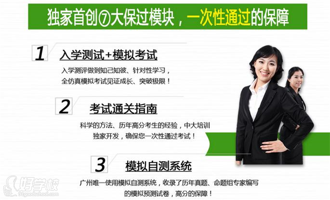 广州初级会计双证班课程优势