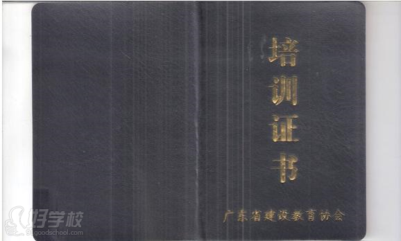 質(zhì)檢員證書樣本