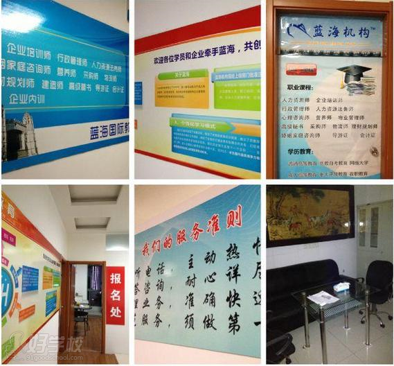  南京蓝海教育教学环境