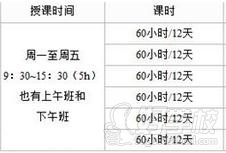 龍和學生假期韓語培訓課程上課時間安排