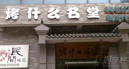 學(xué)員開店店面展示