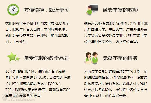 广州快乐国际语言中心教学优势
