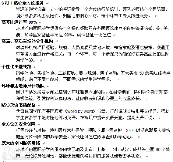 环球雅思品牌**