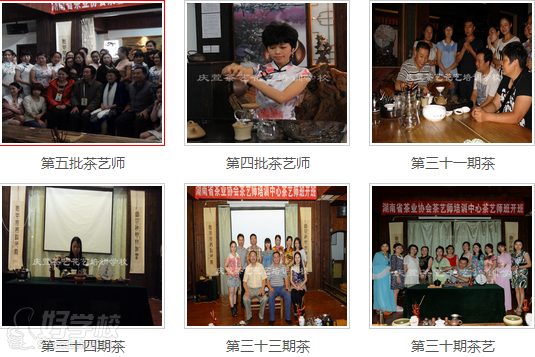 湖南省茶业协会茶艺师培训中心学员风采