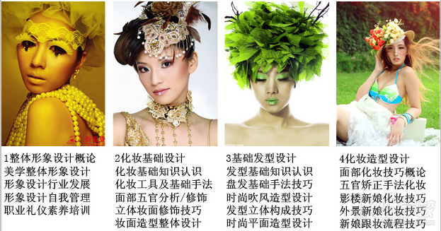 杭州一年制化妆班课程内容