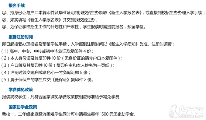 廣州市藍(lán)天技工學(xué)校報(bào)讀須知