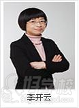 环球雅思师资