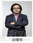 环球雅思师资