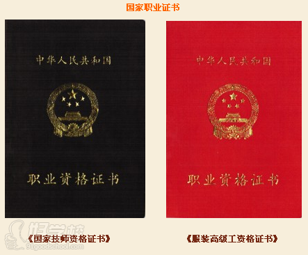 广州大学纺织服装学院技能培训中心-证书样本