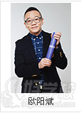 教师欧阳斌