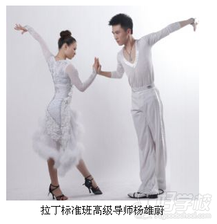 南昌凯菲特健身舞蹈学院----拉丁标准班导师杨雄蔚