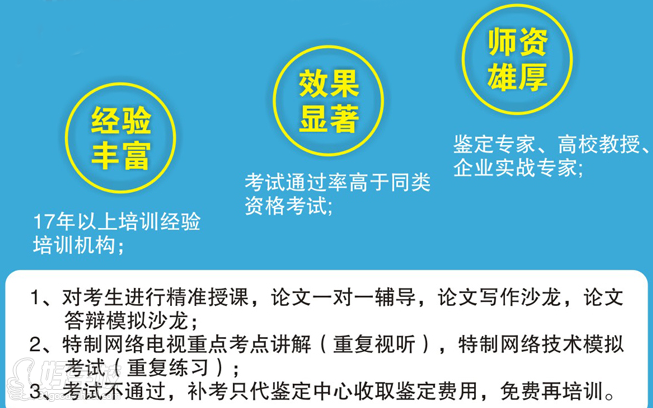 广州市职业能力培训指导中心办学优势