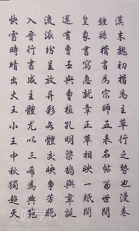 行書(shū)