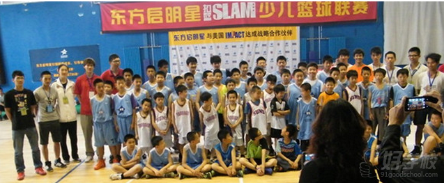 广州东方启明星篮球培训--学员合影