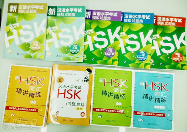 HSK汉语水平考试使用教材