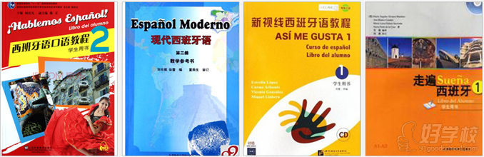 深圳A+国际语言培训中心西班牙语培训班使用教材