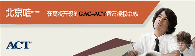 北航雅思学校，北京在高校开设的ACT官方授权中心