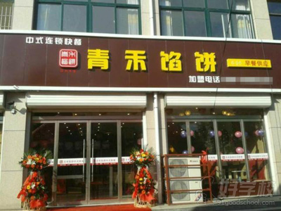 馅饼店创业案例