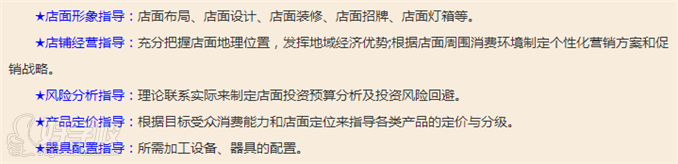 不會做唆螺不會經(jīng)營怎么辦?新食玳創(chuàng)業(yè)輔導(dǎo)優(yōu)勢