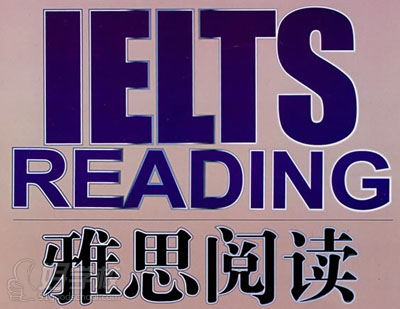 深圳美孚國際教育雅思閱讀沖刺課程