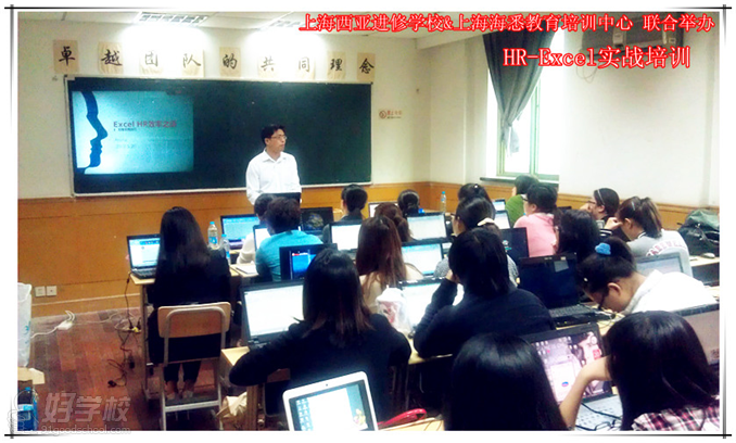 上海海悉教育教学现场