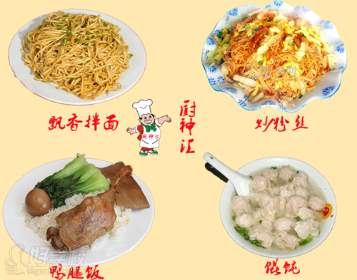 沙縣小吃美食成品