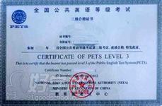 广州翱博公共英语考试证书