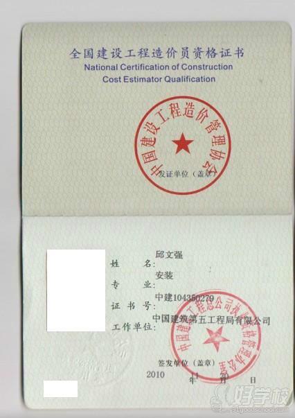 广州翱博教育全国建设工程造价员资格证书
