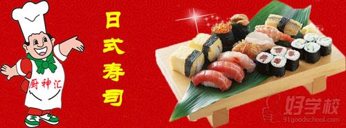 日式寿司美食成品