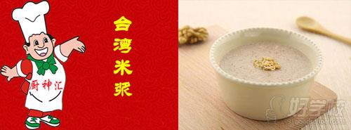 台湾米浆美食成品