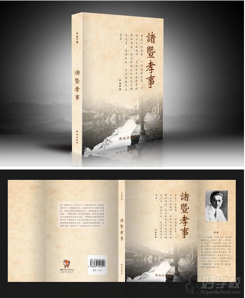 广州天琥教育封面设计作品