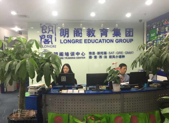 北京朗跟教育环境