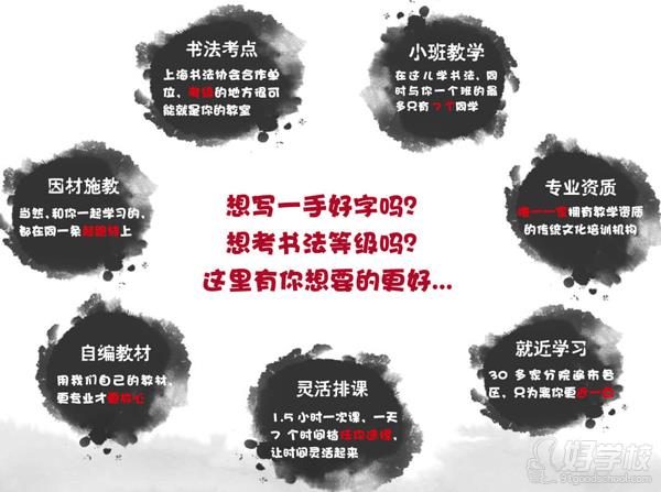 深圳致远国学教育少儿硬笔书法课程优势