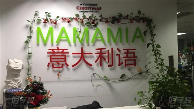 北京MAMAMIA中心教学环境