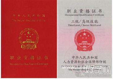 广州优速教育劳动关系协调师证书