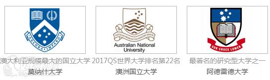 太原新通留学服务澳大利亚本科留学热门院校